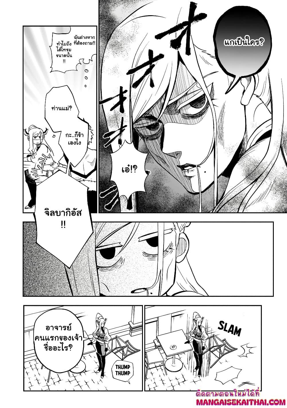 Manga-lc-com อ่านมังงะ อ่านการ์ตูน ออนไลน์ ฟรี Seventh Demon Prince Jilbagias’ Chronicle of Overthrowing the Demon Kingdom ตอนที่ 1 2 3 4 5 6 7 8 9 10 11 12 13 14 ฟรี ไม่มีโฆษณา Manga-lc - อ่าน มังงะ อ่าน การ์ตูน ออนไลน์ อ่านมังงะ ฟรี