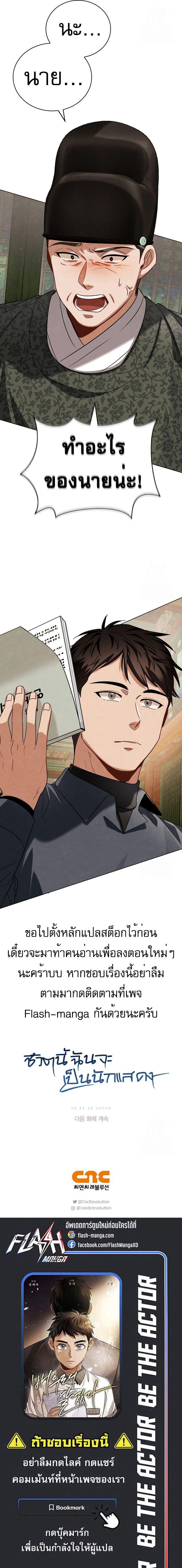 Manga-lc-com อ่านมังงะ อ่านการ์ตูน ออนไลน์ ฟรี Be the Actor ตอนที่ 1 2 3 4 5 6 7 8 9 10 11 12 13 14 ฟรี ไม่มีโฆษณา Manga-lc - อ่าน มังงะ อ่าน การ์ตูน ออนไลน์ อ่านมังงะ ฟรี