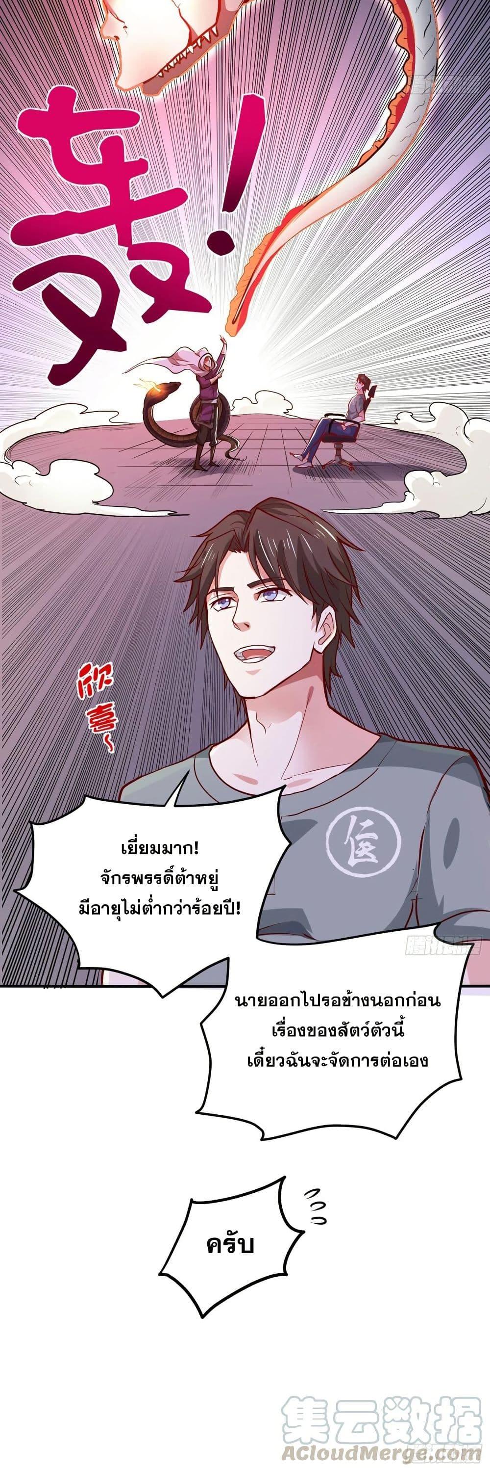Manga-lc-com อ่านมังงะ อ่านการ์ตูน ออนไลน์ ฟรี Peerless Doctor in the City ตอนที่ 1 2 3 4 5 6 7 8 9 10 11 12 13 14 ฟรี ไม่มีโฆษณา Manga-lc - อ่าน มังงะ อ่าน การ์ตูน ออนไลน์ อ่านมังงะ ฟรี