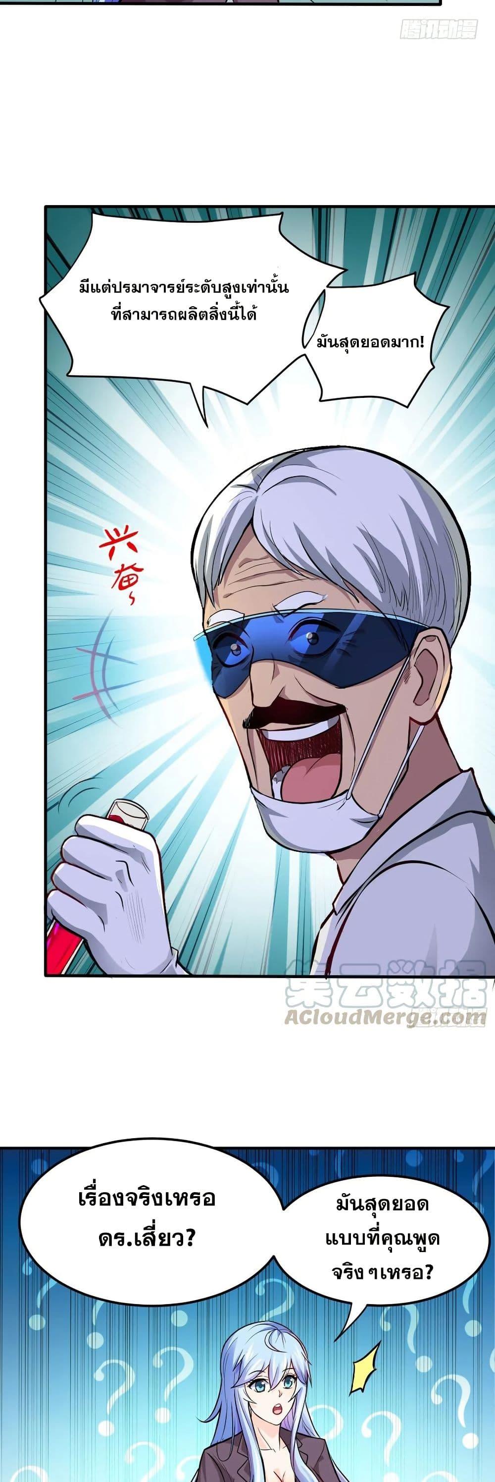 Manga-lc-com อ่านมังงะ อ่านการ์ตูน ออนไลน์ ฟรี Peerless Doctor in the City ตอนที่ 1 2 3 4 5 6 7 8 9 10 11 12 13 14 ฟรี ไม่มีโฆษณา Manga-lc - อ่าน มังงะ อ่าน การ์ตูน ออนไลน์ อ่านมังงะ ฟรี