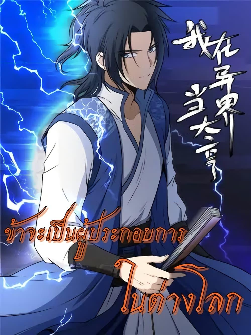 Manga-lc-com อ่านมังงะ อ่านการ์ตูน ออนไลน์ ฟรี I’m A Tycoon In The Other World ตอนที่ 1 2 3 4 5 6 7 8 9 10 11 12 13 14 ฟรี ไม่มีโฆษณา Manga-lc - อ่าน มังงะ อ่าน การ์ตูน ออนไลน์ อ่านมังงะ ฟรี