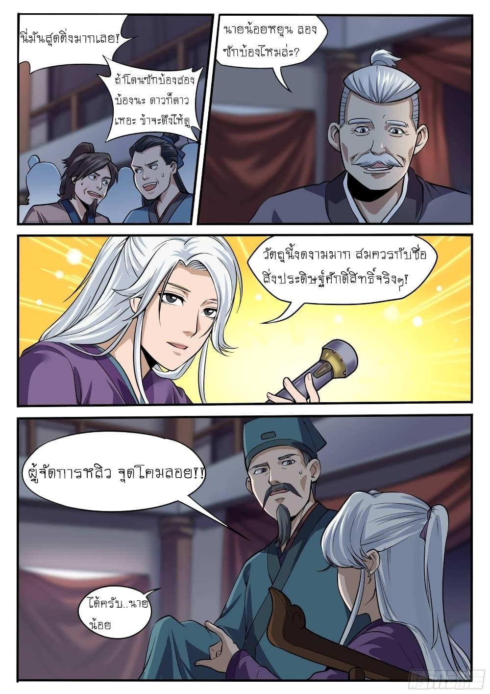 Manga-lc-com อ่านมังงะ อ่านการ์ตูน ออนไลน์ ฟรี I’m A Tycoon In The Other World ตอนที่ 1 2 3 4 5 6 7 8 9 10 11 12 13 14 ฟรี ไม่มีโฆษณา Manga-lc - อ่าน มังงะ อ่าน การ์ตูน ออนไลน์ อ่านมังงะ ฟรี