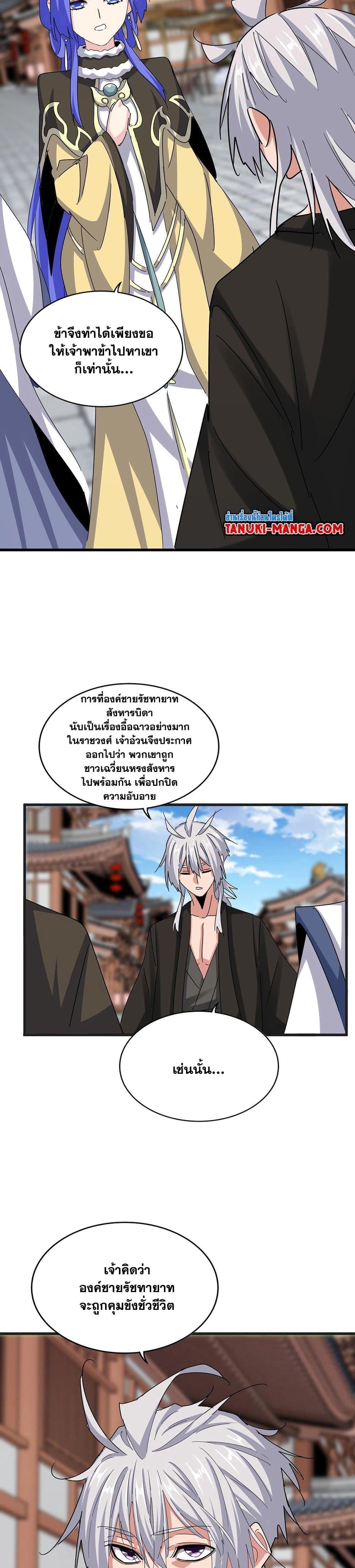 Manga-lc-com อ่านมังงะ อ่านการ์ตูน ออนไลน์ ฟรี Magic Emperor ตอนที่ 1 2 3 4 5 6 7 8 9 10 11 12 13 14 ฟรี ไม่มีโฆษณา Manga-lc - อ่าน มังงะ อ่าน การ์ตูน ออนไลน์ อ่านมังงะ ฟรี