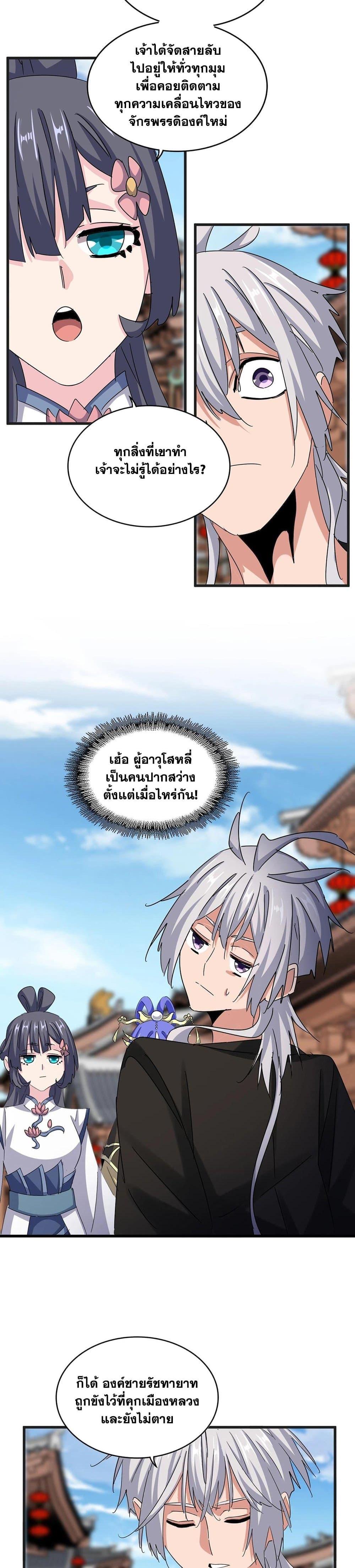 Manga-lc-com อ่านมังงะ อ่านการ์ตูน ออนไลน์ ฟรี Magic Emperor ตอนที่ 1 2 3 4 5 6 7 8 9 10 11 12 13 14 ฟรี ไม่มีโฆษณา Manga-lc - อ่าน มังงะ อ่าน การ์ตูน ออนไลน์ อ่านมังงะ ฟรี