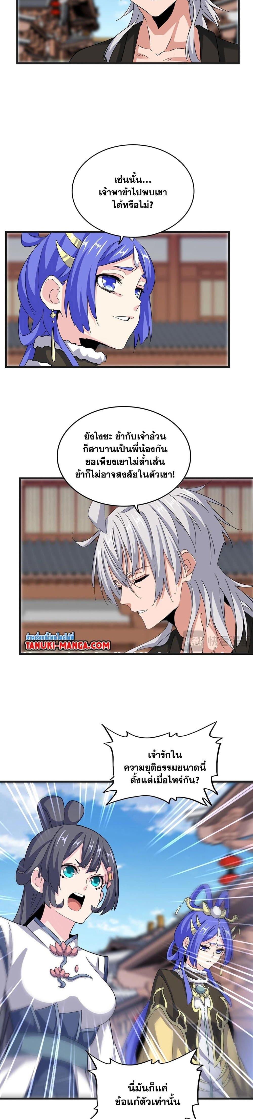Manga-lc-com อ่านมังงะ อ่านการ์ตูน ออนไลน์ ฟรี Magic Emperor ตอนที่ 1 2 3 4 5 6 7 8 9 10 11 12 13 14 ฟรี ไม่มีโฆษณา Manga-lc - อ่าน มังงะ อ่าน การ์ตูน ออนไลน์ อ่านมังงะ ฟรี