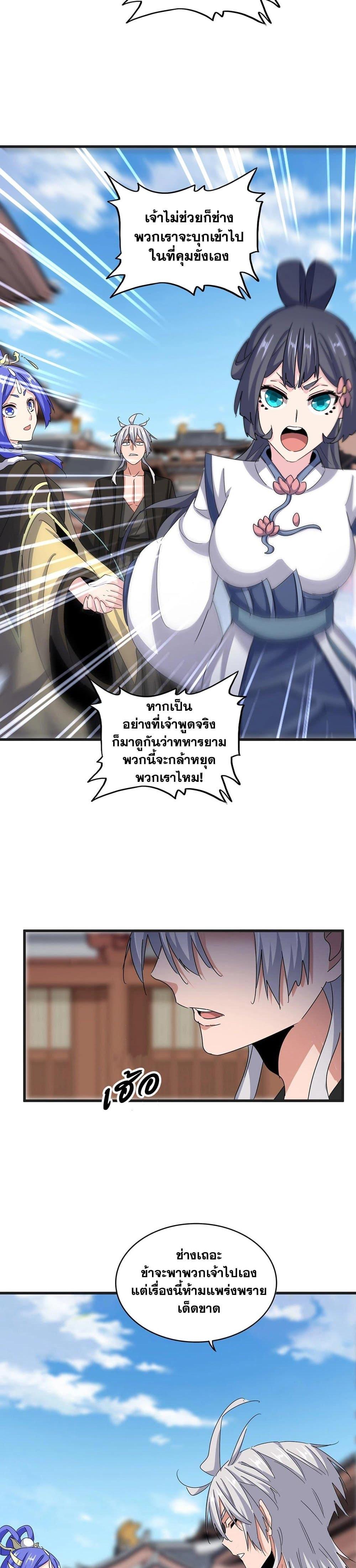 Manga-lc-com อ่านมังงะ อ่านการ์ตูน ออนไลน์ ฟรี Magic Emperor ตอนที่ 1 2 3 4 5 6 7 8 9 10 11 12 13 14 ฟรี ไม่มีโฆษณา Manga-lc - อ่าน มังงะ อ่าน การ์ตูน ออนไลน์ อ่านมังงะ ฟรี