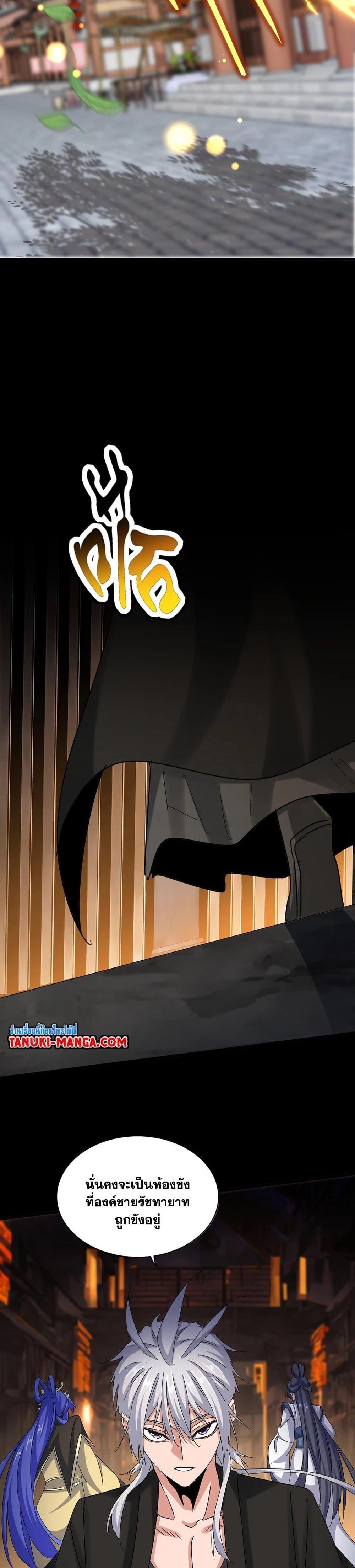 Manga-lc-com อ่านมังงะ อ่านการ์ตูน ออนไลน์ ฟรี Magic Emperor ตอนที่ 1 2 3 4 5 6 7 8 9 10 11 12 13 14 ฟรี ไม่มีโฆษณา Manga-lc - อ่าน มังงะ อ่าน การ์ตูน ออนไลน์ อ่านมังงะ ฟรี