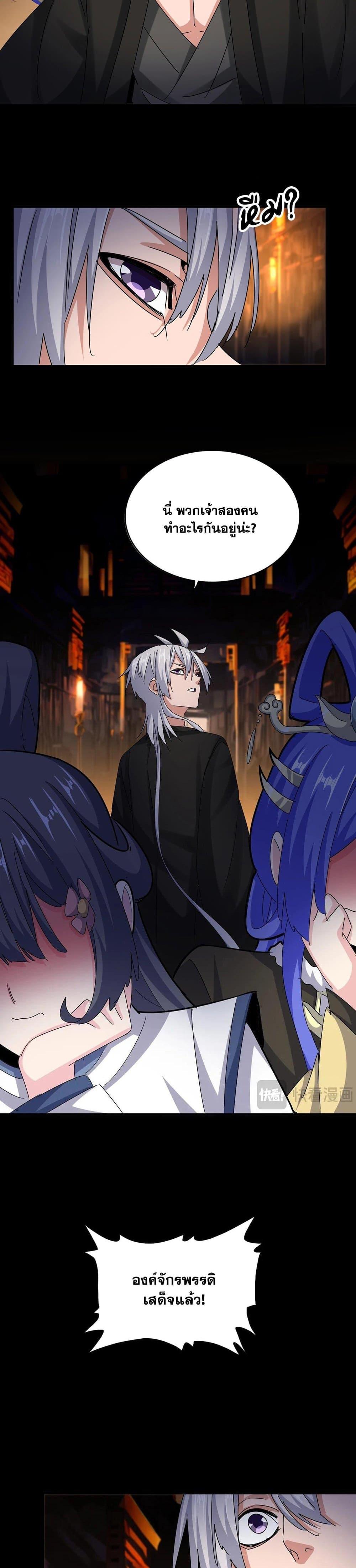 Manga-lc-com อ่านมังงะ อ่านการ์ตูน ออนไลน์ ฟรี Magic Emperor ตอนที่ 1 2 3 4 5 6 7 8 9 10 11 12 13 14 ฟรี ไม่มีโฆษณา Manga-lc - อ่าน มังงะ อ่าน การ์ตูน ออนไลน์ อ่านมังงะ ฟรี