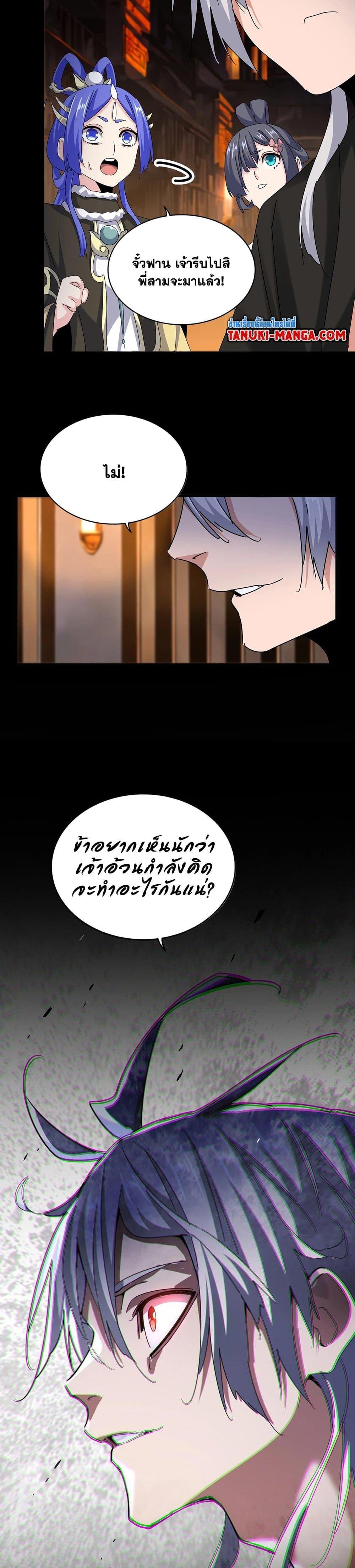Manga-lc-com อ่านมังงะ อ่านการ์ตูน ออนไลน์ ฟรี Magic Emperor ตอนที่ 1 2 3 4 5 6 7 8 9 10 11 12 13 14 ฟรี ไม่มีโฆษณา Manga-lc - อ่าน มังงะ อ่าน การ์ตูน ออนไลน์ อ่านมังงะ ฟรี