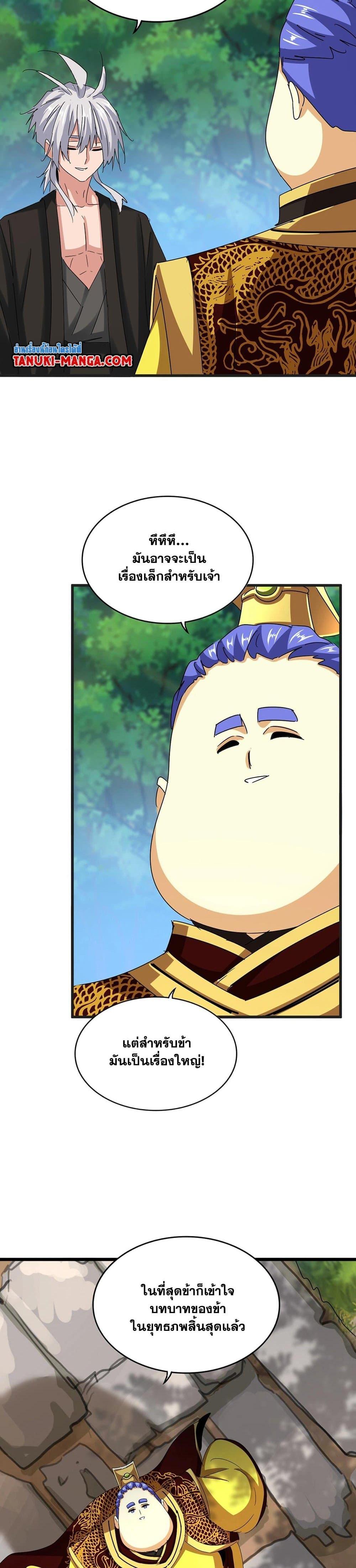 Manga-lc-com อ่านมังงะ อ่านการ์ตูน ออนไลน์ ฟรี Magic Emperor ตอนที่ 1 2 3 4 5 6 7 8 9 10 11 12 13 14 ฟรี ไม่มีโฆษณา Manga-lc - อ่าน มังงะ อ่าน การ์ตูน ออนไลน์ อ่านมังงะ ฟรี