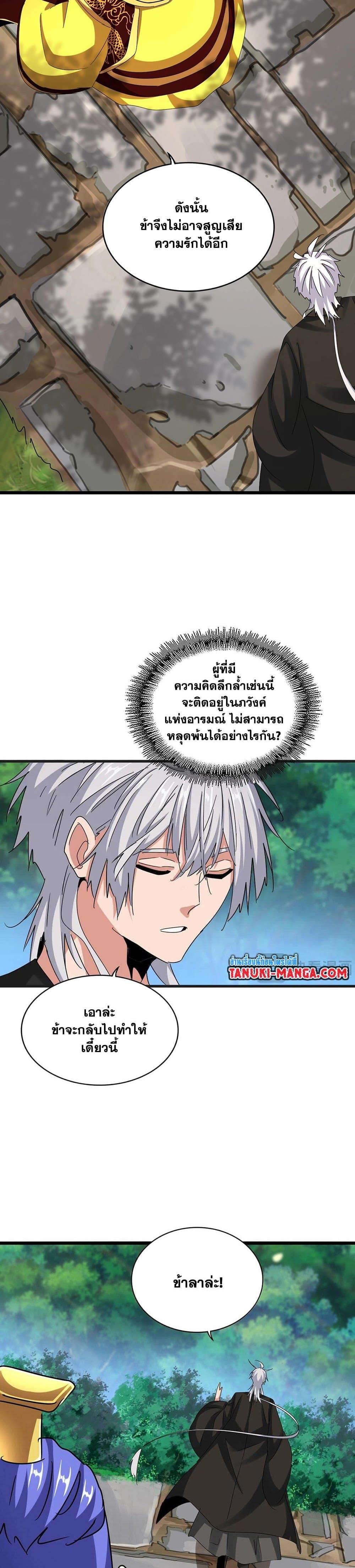 Manga-lc-com อ่านมังงะ อ่านการ์ตูน ออนไลน์ ฟรี Magic Emperor ตอนที่ 1 2 3 4 5 6 7 8 9 10 11 12 13 14 ฟรี ไม่มีโฆษณา Manga-lc - อ่าน มังงะ อ่าน การ์ตูน ออนไลน์ อ่านมังงะ ฟรี