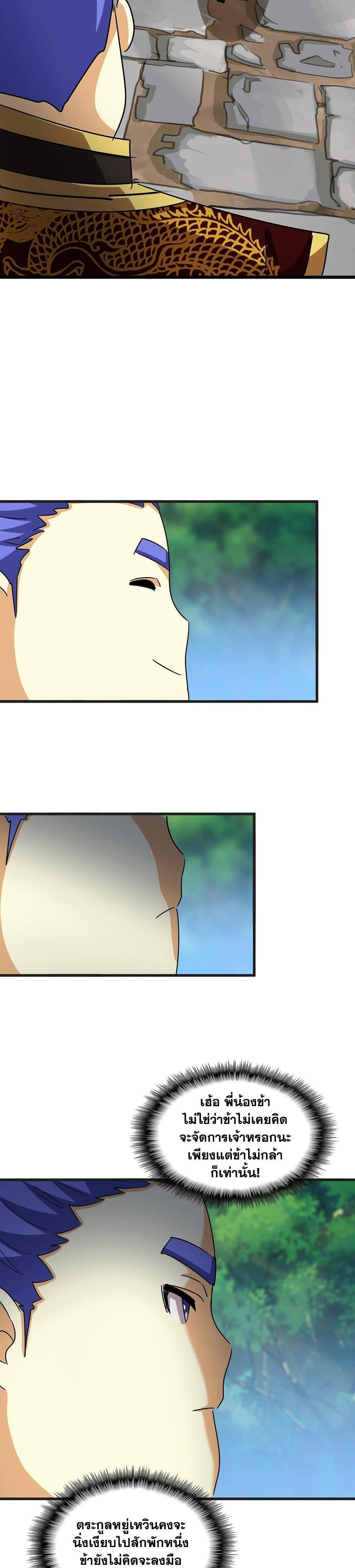 Manga-lc-com อ่านมังงะ อ่านการ์ตูน ออนไลน์ ฟรี Magic Emperor ตอนที่ 1 2 3 4 5 6 7 8 9 10 11 12 13 14 ฟรี ไม่มีโฆษณา Manga-lc - อ่าน มังงะ อ่าน การ์ตูน ออนไลน์ อ่านมังงะ ฟรี