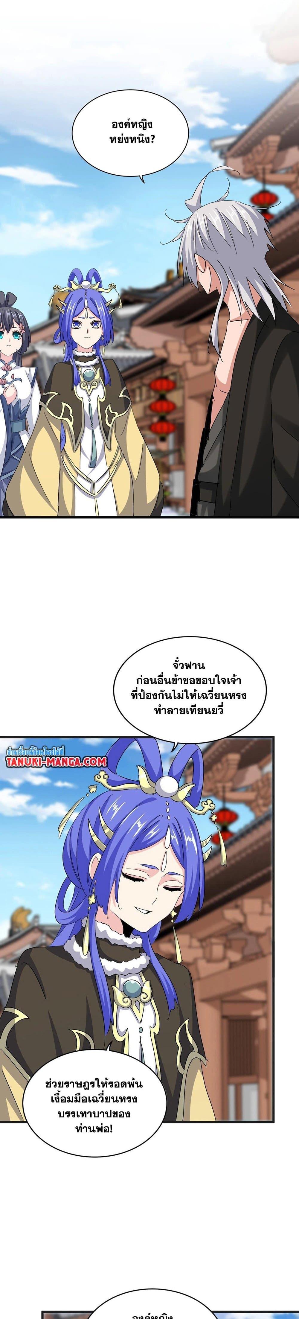 Manga-lc-com อ่านมังงะ อ่านการ์ตูน ออนไลน์ ฟรี Magic Emperor ตอนที่ 1 2 3 4 5 6 7 8 9 10 11 12 13 14 ฟรี ไม่มีโฆษณา Manga-lc - อ่าน มังงะ อ่าน การ์ตูน ออนไลน์ อ่านมังงะ ฟรี