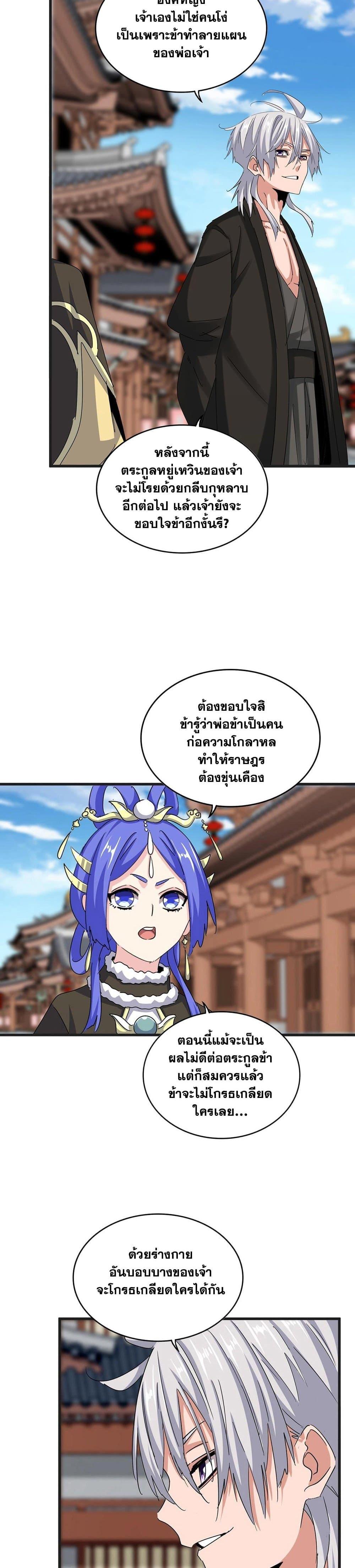 Manga-lc-com อ่านมังงะ อ่านการ์ตูน ออนไลน์ ฟรี Magic Emperor ตอนที่ 1 2 3 4 5 6 7 8 9 10 11 12 13 14 ฟรี ไม่มีโฆษณา Manga-lc - อ่าน มังงะ อ่าน การ์ตูน ออนไลน์ อ่านมังงะ ฟรี