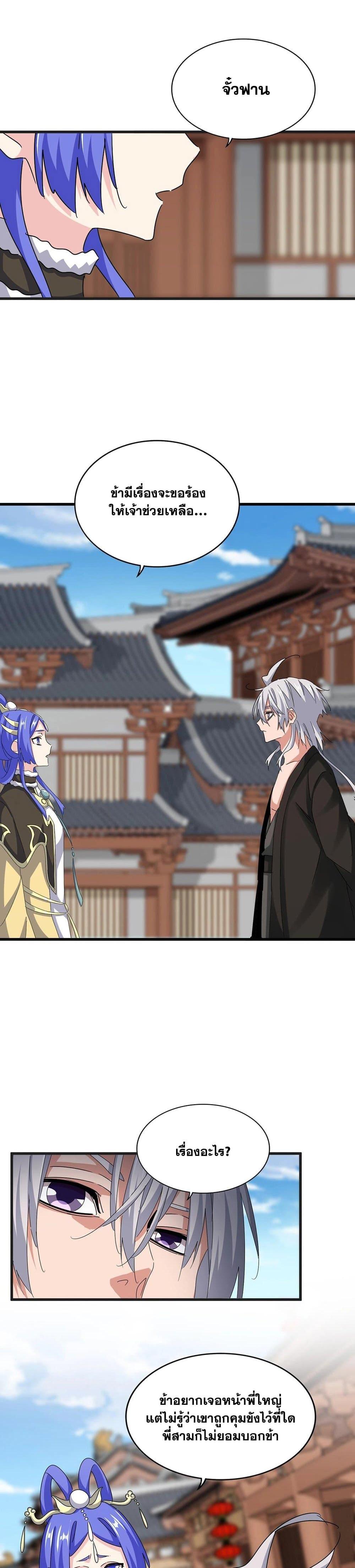 Manga-lc-com อ่านมังงะ อ่านการ์ตูน ออนไลน์ ฟรี Magic Emperor ตอนที่ 1 2 3 4 5 6 7 8 9 10 11 12 13 14 ฟรี ไม่มีโฆษณา Manga-lc - อ่าน มังงะ อ่าน การ์ตูน ออนไลน์ อ่านมังงะ ฟรี