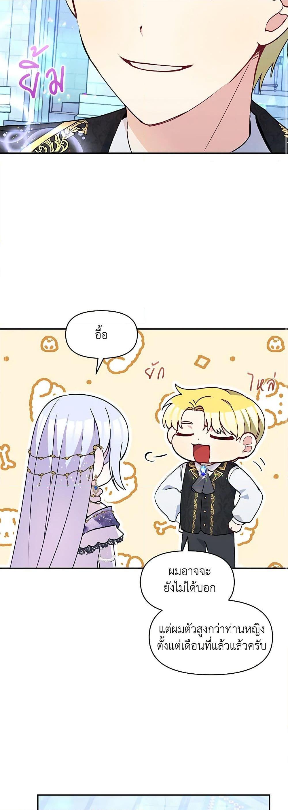 Manga-lc-com อ่านมังงะ อ่านการ์ตูน ออนไลน์ ฟรี The Tyrant’s Guardian is an Evil Witch ตอนที่ 1 2 3 4 5 6 7 8 9 10 11 12 13 14 ฟรี ไม่มีโฆษณา Manga-lc - อ่าน มังงะ อ่าน การ์ตูน ออนไลน์ อ่านมังงะ ฟรี