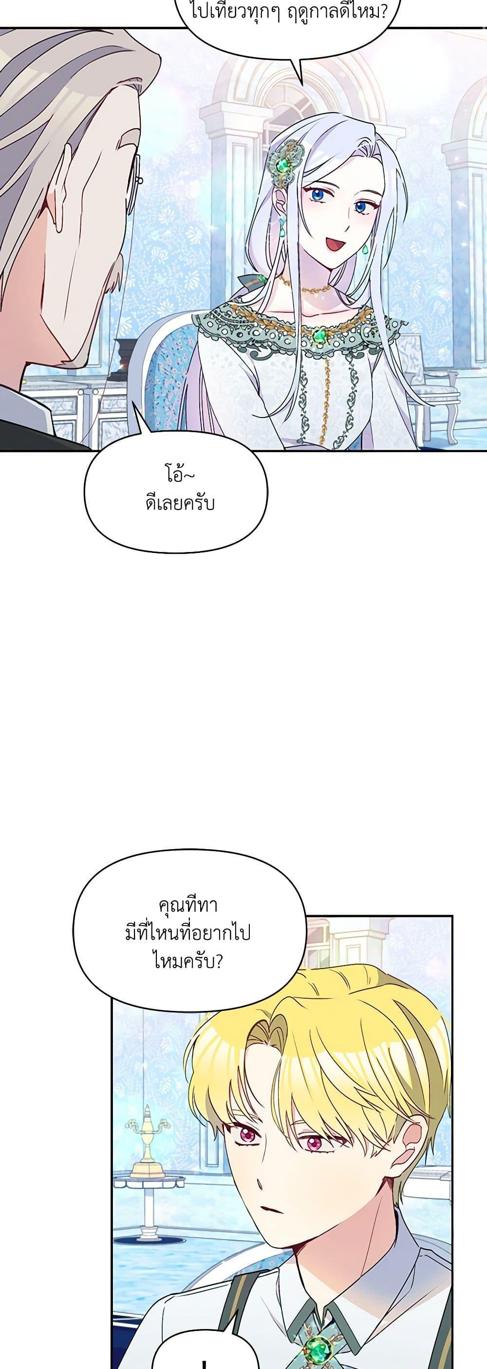 Manga-lc-com อ่านมังงะ อ่านการ์ตูน ออนไลน์ ฟรี The Tyrant’s Guardian is an Evil Witch ตอนที่ 1 2 3 4 5 6 7 8 9 10 11 12 13 14 ฟรี ไม่มีโฆษณา Manga-lc - อ่าน มังงะ อ่าน การ์ตูน ออนไลน์ อ่านมังงะ ฟรี