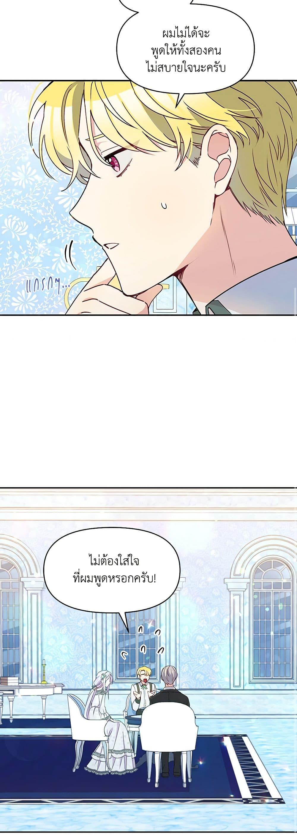 Manga-lc-com อ่านมังงะ อ่านการ์ตูน ออนไลน์ ฟรี The Tyrant’s Guardian is an Evil Witch ตอนที่ 1 2 3 4 5 6 7 8 9 10 11 12 13 14 ฟรี ไม่มีโฆษณา Manga-lc - อ่าน มังงะ อ่าน การ์ตูน ออนไลน์ อ่านมังงะ ฟรี