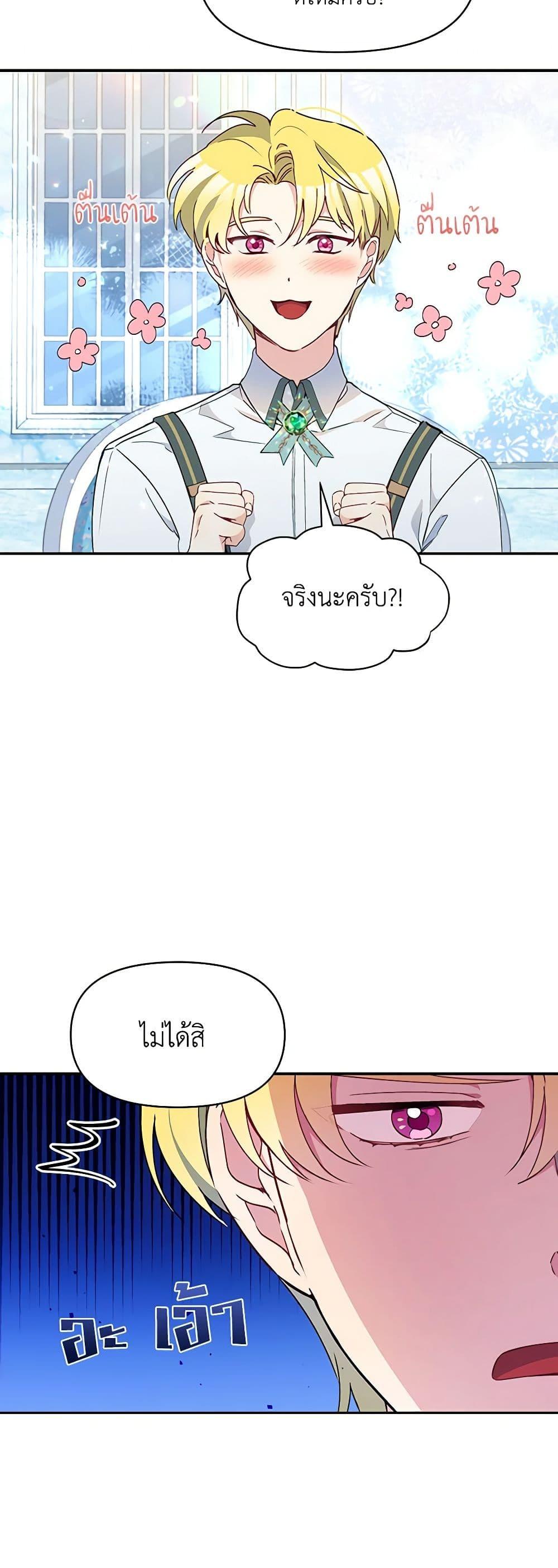 Manga-lc-com อ่านมังงะ อ่านการ์ตูน ออนไลน์ ฟรี The Tyrant’s Guardian is an Evil Witch ตอนที่ 1 2 3 4 5 6 7 8 9 10 11 12 13 14 ฟรี ไม่มีโฆษณา Manga-lc - อ่าน มังงะ อ่าน การ์ตูน ออนไลน์ อ่านมังงะ ฟรี