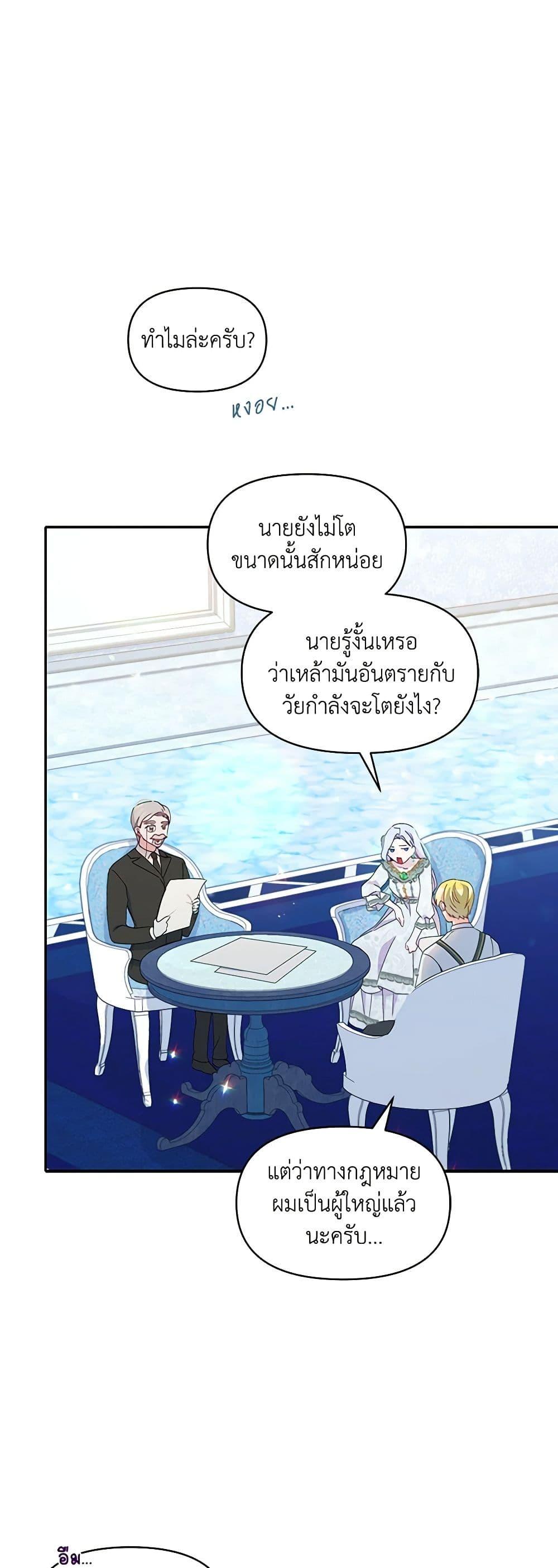 Manga-lc-com อ่านมังงะ อ่านการ์ตูน ออนไลน์ ฟรี The Tyrant’s Guardian is an Evil Witch ตอนที่ 1 2 3 4 5 6 7 8 9 10 11 12 13 14 ฟรี ไม่มีโฆษณา Manga-lc - อ่าน มังงะ อ่าน การ์ตูน ออนไลน์ อ่านมังงะ ฟรี