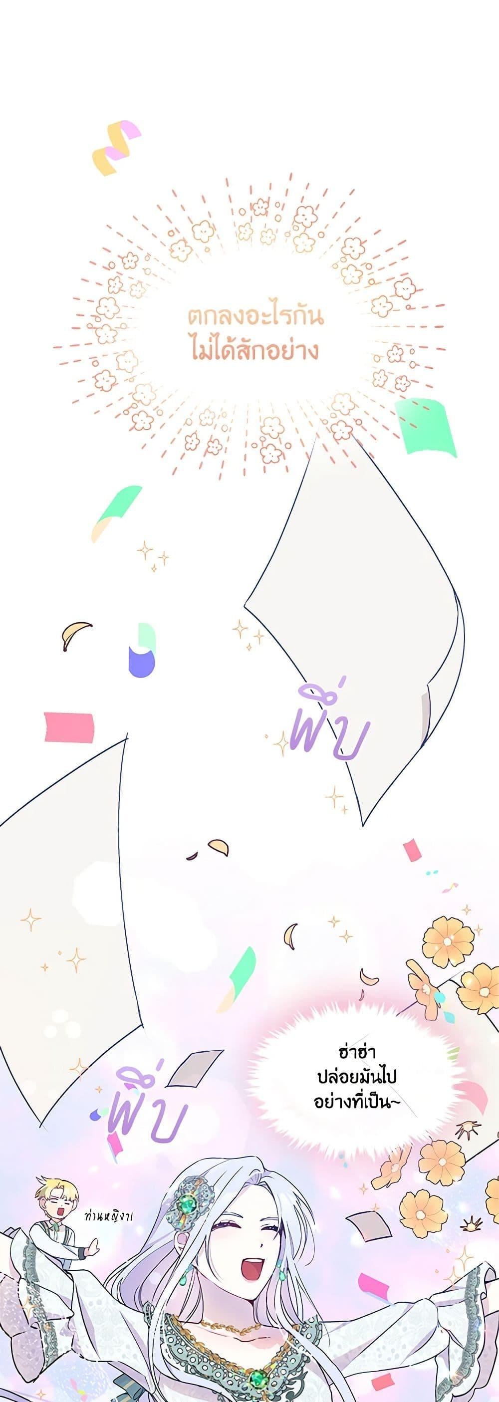 Manga-lc-com อ่านมังงะ อ่านการ์ตูน ออนไลน์ ฟรี The Tyrant’s Guardian is an Evil Witch ตอนที่ 1 2 3 4 5 6 7 8 9 10 11 12 13 14 ฟรี ไม่มีโฆษณา Manga-lc - อ่าน มังงะ อ่าน การ์ตูน ออนไลน์ อ่านมังงะ ฟรี