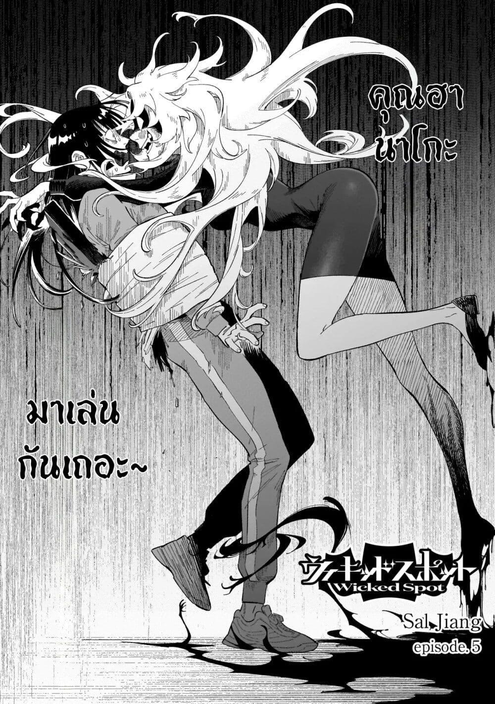 Manga-lc-com อ่านมังงะ อ่านการ์ตูน ออนไลน์ ฟรี Wicked Spot ตอนที่ 1 2 3 4 5 6 7 8 9 10 11 12 13 14 ฟรี ไม่มีโฆษณา Manga-lc - อ่าน มังงะ อ่าน การ์ตูน ออนไลน์ อ่านมังงะ ฟรี
