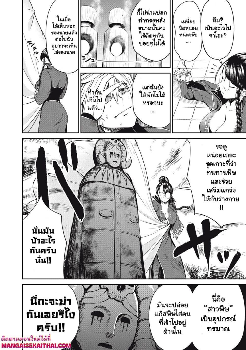 Manga-lc-com อ่านมังงะ อ่านการ์ตูน ออนไลน์ ฟรี Isekai Koushoku Musou Roku – Isekai Tensei no Chie to Chikara wo, Tada Hitasura XXXX suru Tame ni Tsukau ตอนที่ 1 2 3 4 5 6 7 8 9 10 11 12 13 14 ฟรี ไม่มีโฆษณา Manga-lc - อ่าน มังงะ อ่าน การ์ตูน ออนไลน์ อ่านมังงะ ฟรี