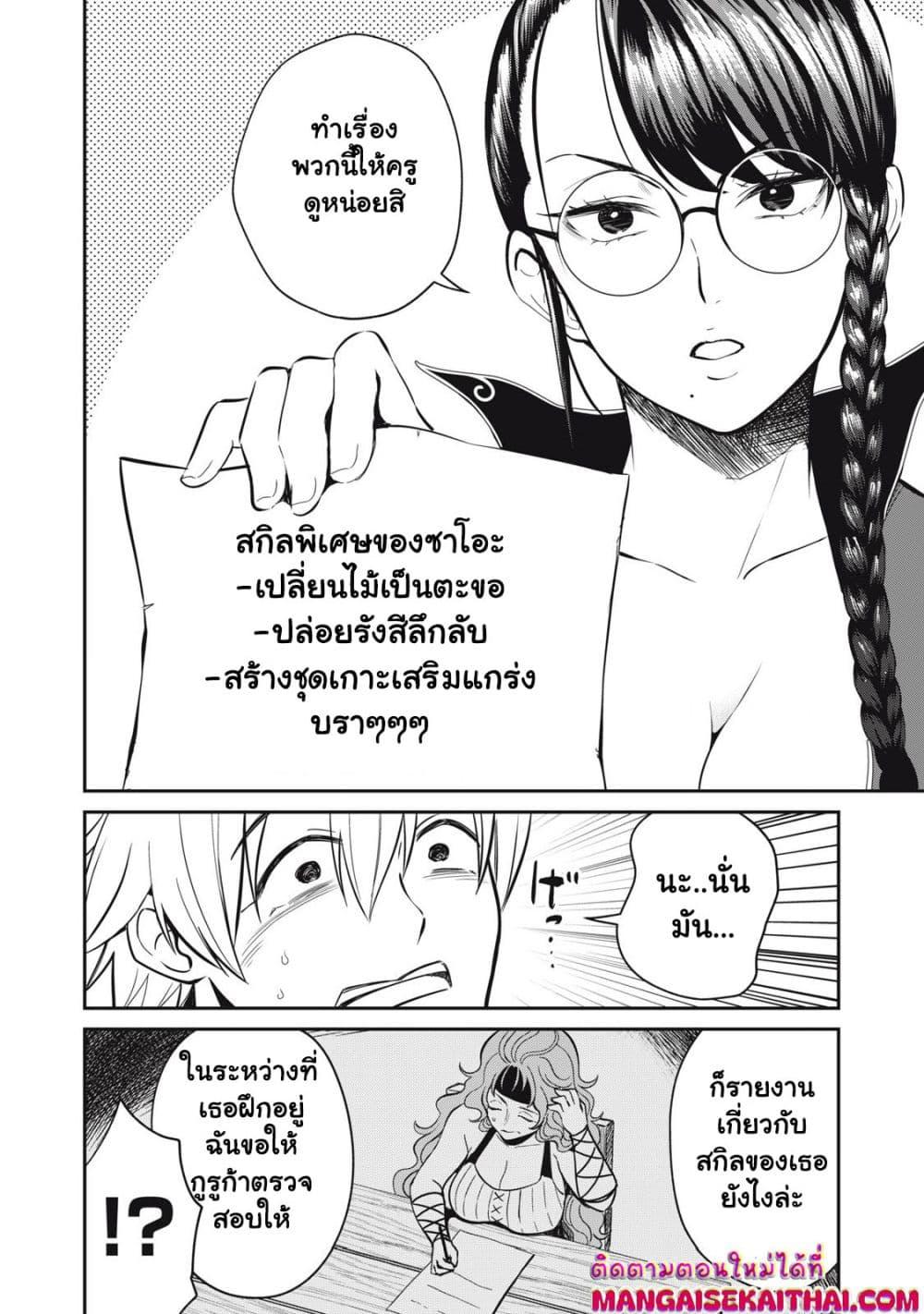 Manga-lc-com อ่านมังงะ อ่านการ์ตูน ออนไลน์ ฟรี Isekai Koushoku Musou Roku – Isekai Tensei no Chie to Chikara wo, Tada Hitasura XXXX suru Tame ni Tsukau ตอนที่ 1 2 3 4 5 6 7 8 9 10 11 12 13 14 ฟรี ไม่มีโฆษณา Manga-lc - อ่าน มังงะ อ่าน การ์ตูน ออนไลน์ อ่านมังงะ ฟรี