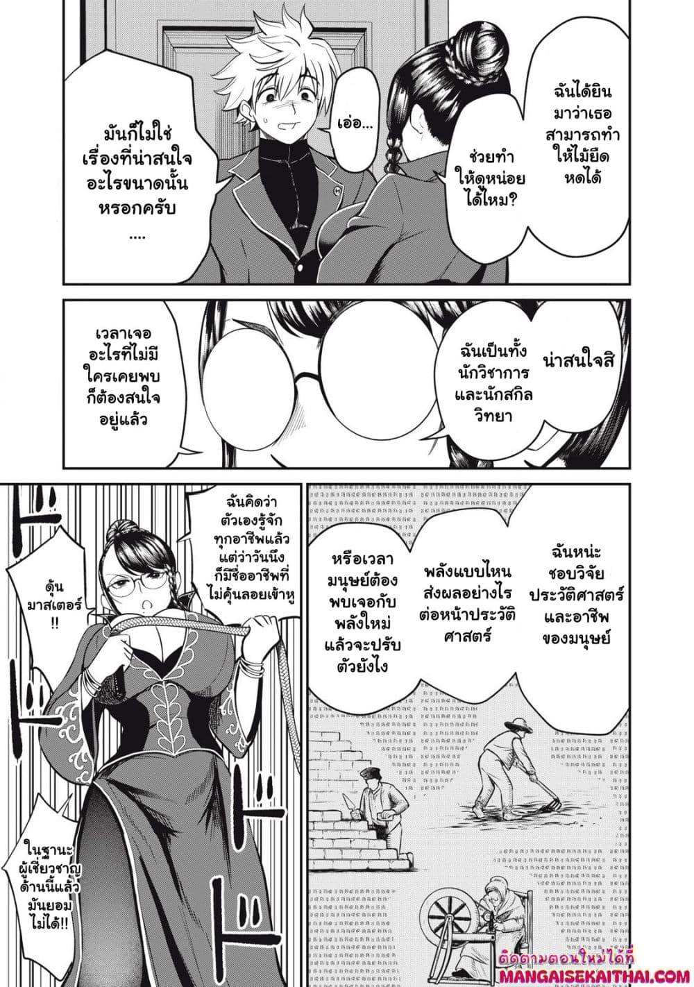 Manga-lc-com อ่านมังงะ อ่านการ์ตูน ออนไลน์ ฟรี Isekai Koushoku Musou Roku – Isekai Tensei no Chie to Chikara wo, Tada Hitasura XXXX suru Tame ni Tsukau ตอนที่ 1 2 3 4 5 6 7 8 9 10 11 12 13 14 ฟรี ไม่มีโฆษณา Manga-lc - อ่าน มังงะ อ่าน การ์ตูน ออนไลน์ อ่านมังงะ ฟรี