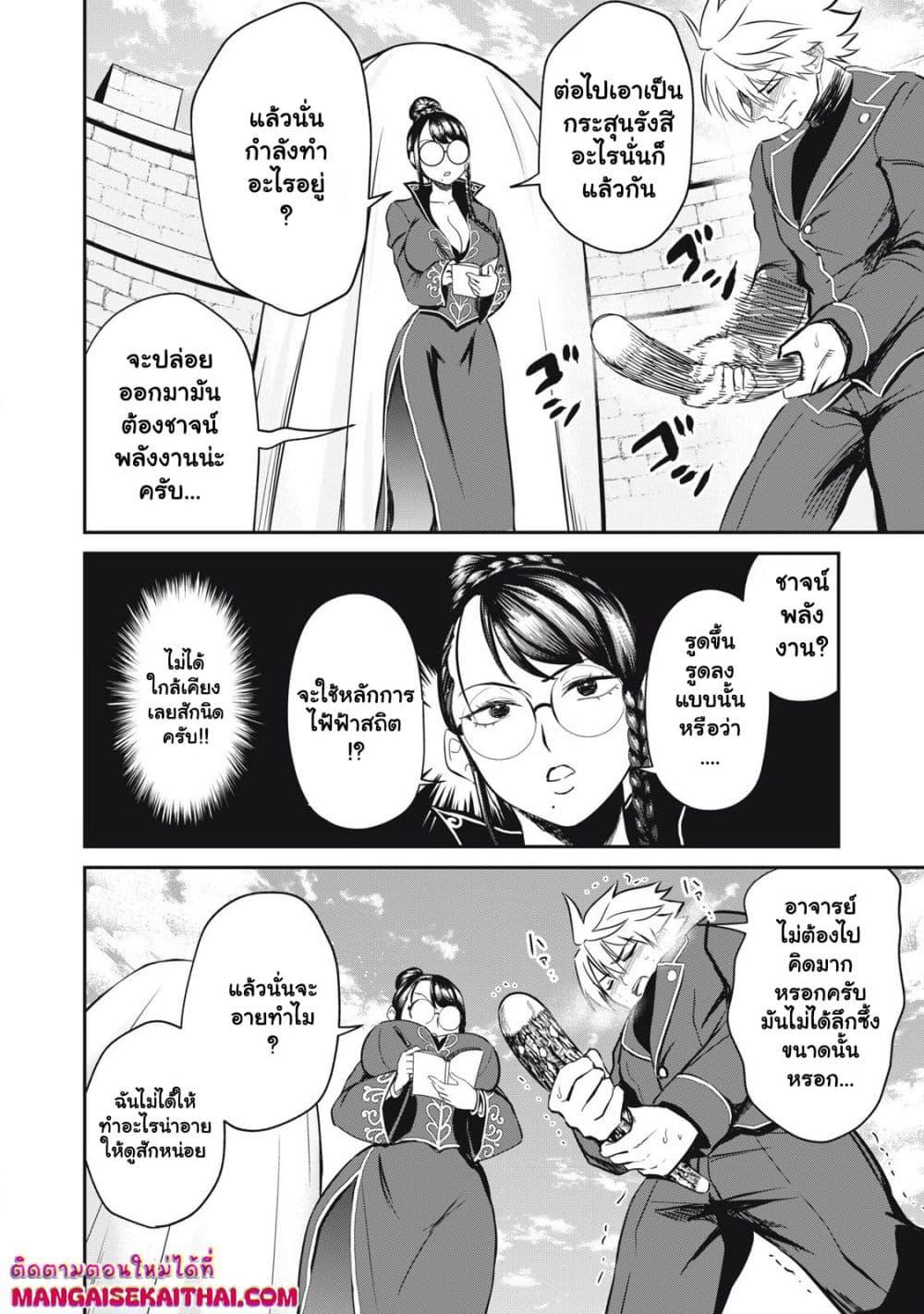 Manga-lc-com อ่านมังงะ อ่านการ์ตูน ออนไลน์ ฟรี Isekai Koushoku Musou Roku – Isekai Tensei no Chie to Chikara wo, Tada Hitasura XXXX suru Tame ni Tsukau ตอนที่ 1 2 3 4 5 6 7 8 9 10 11 12 13 14 ฟรี ไม่มีโฆษณา Manga-lc - อ่าน มังงะ อ่าน การ์ตูน ออนไลน์ อ่านมังงะ ฟรี