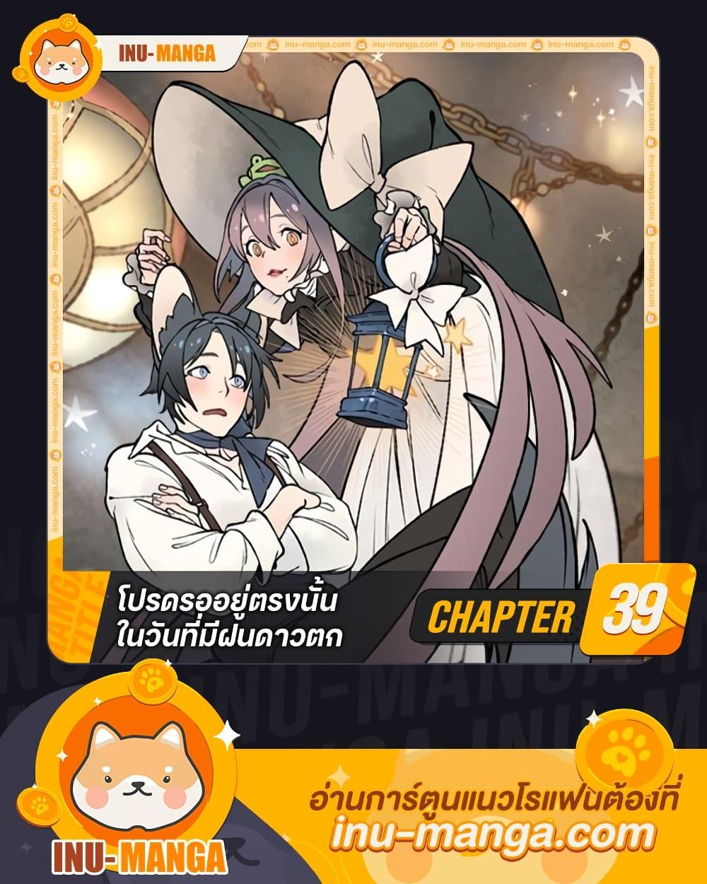 Manga-lc-com อ่านมังงะ อ่านการ์ตูน ออนไลน์ ฟรี Wait Where the Shooting Star Falls ตอนที่ 1 2 3 4 5 6 7 8 9 10 11 12 13 14 ฟรี ไม่มีโฆษณา Manga-lc - อ่าน มังงะ อ่าน การ์ตูน ออนไลน์ อ่านมังงะ ฟรี