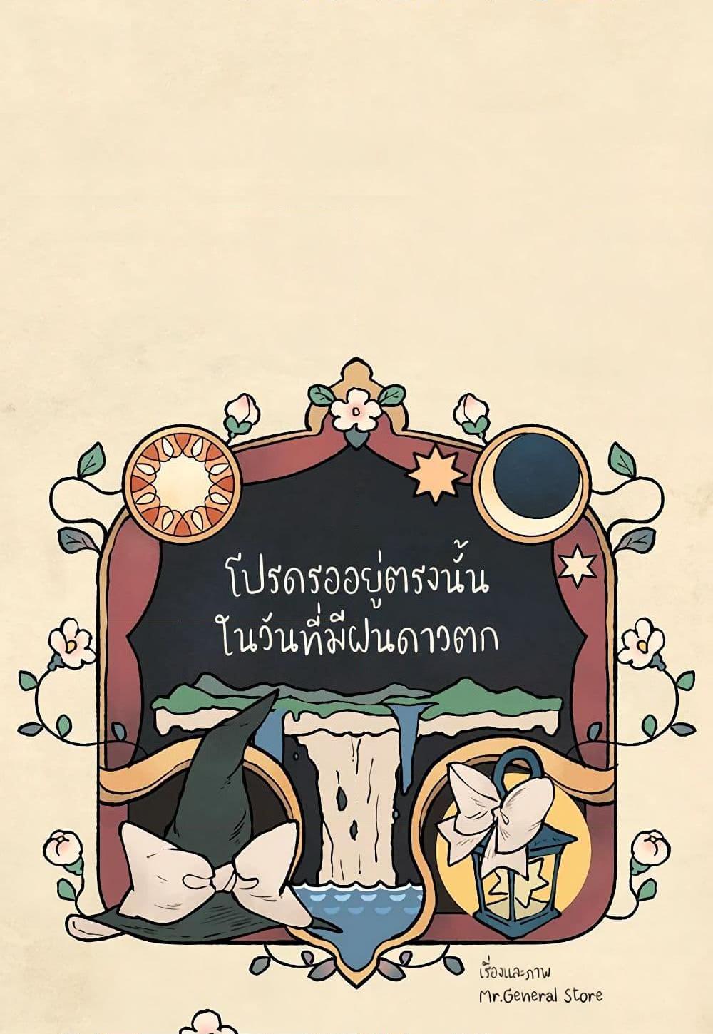 Manga-lc-com อ่านมังงะ อ่านการ์ตูน ออนไลน์ ฟรี Wait Where the Shooting Star Falls ตอนที่ 1 2 3 4 5 6 7 8 9 10 11 12 13 14 ฟรี ไม่มีโฆษณา Manga-lc - อ่าน มังงะ อ่าน การ์ตูน ออนไลน์ อ่านมังงะ ฟรี