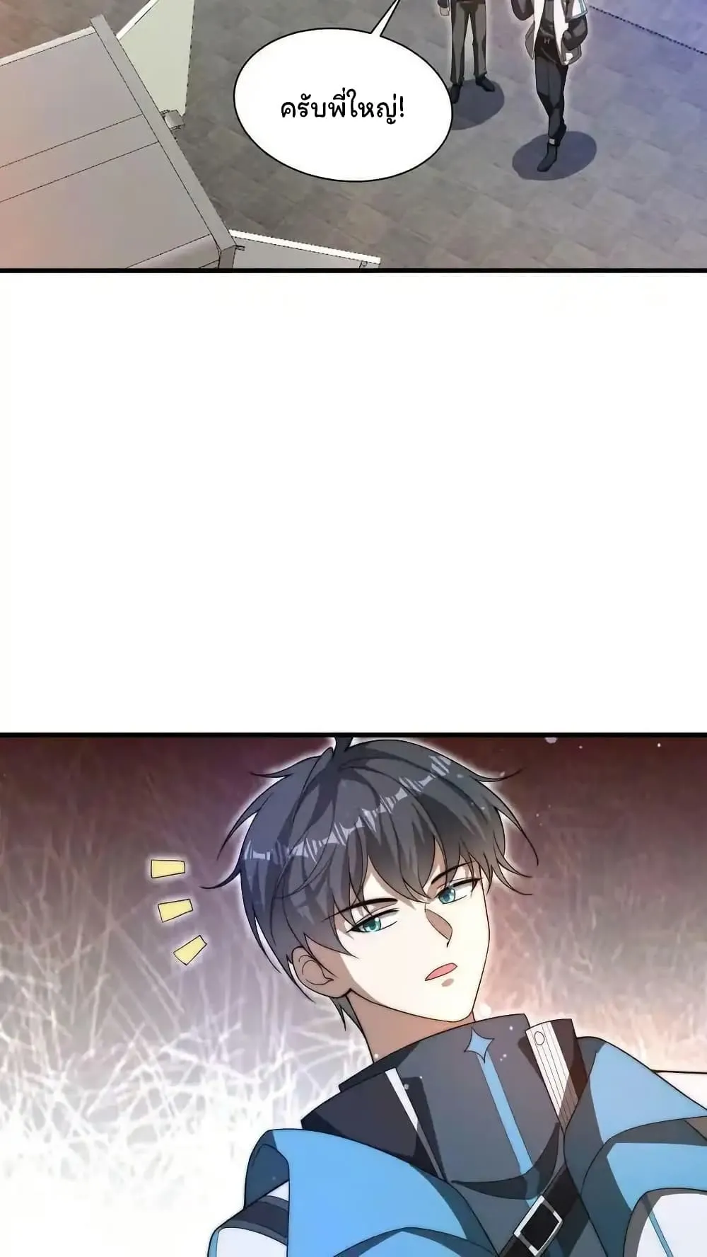 Stockpiling Ten Thousand Tons of Pork During the Apocalypse ตอนที่ ตอนที่ 86 รูปที่ 12