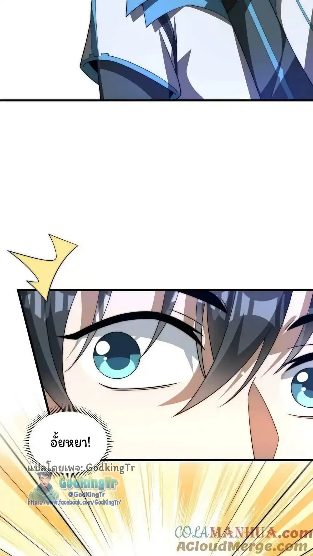 Stockpiling Ten Thousand Tons of Pork During the Apocalypse ตอนที่ ตอนที่ 86 รูปที่ 13