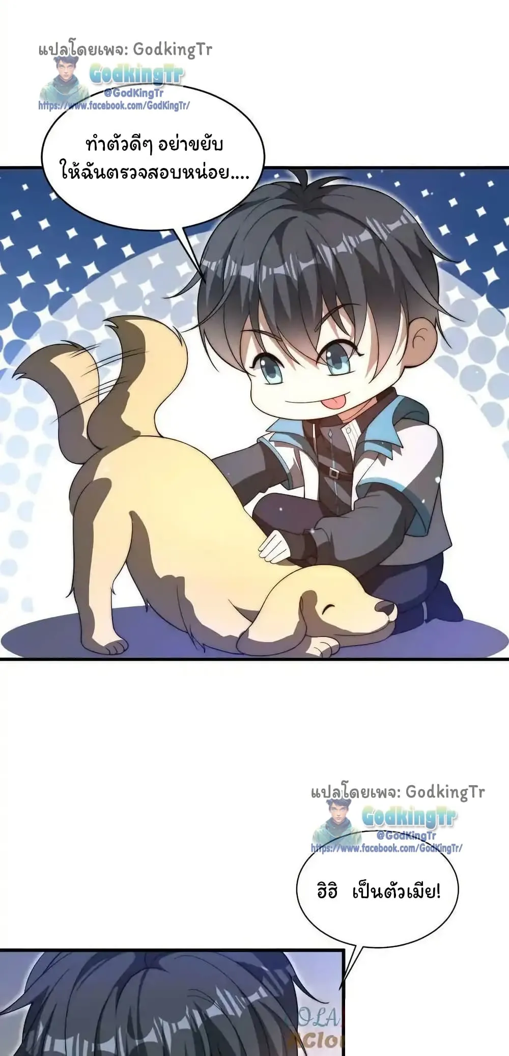 Stockpiling Ten Thousand Tons of Pork During the Apocalypse ตอนที่ ตอนที่ 86 รูปที่ 15