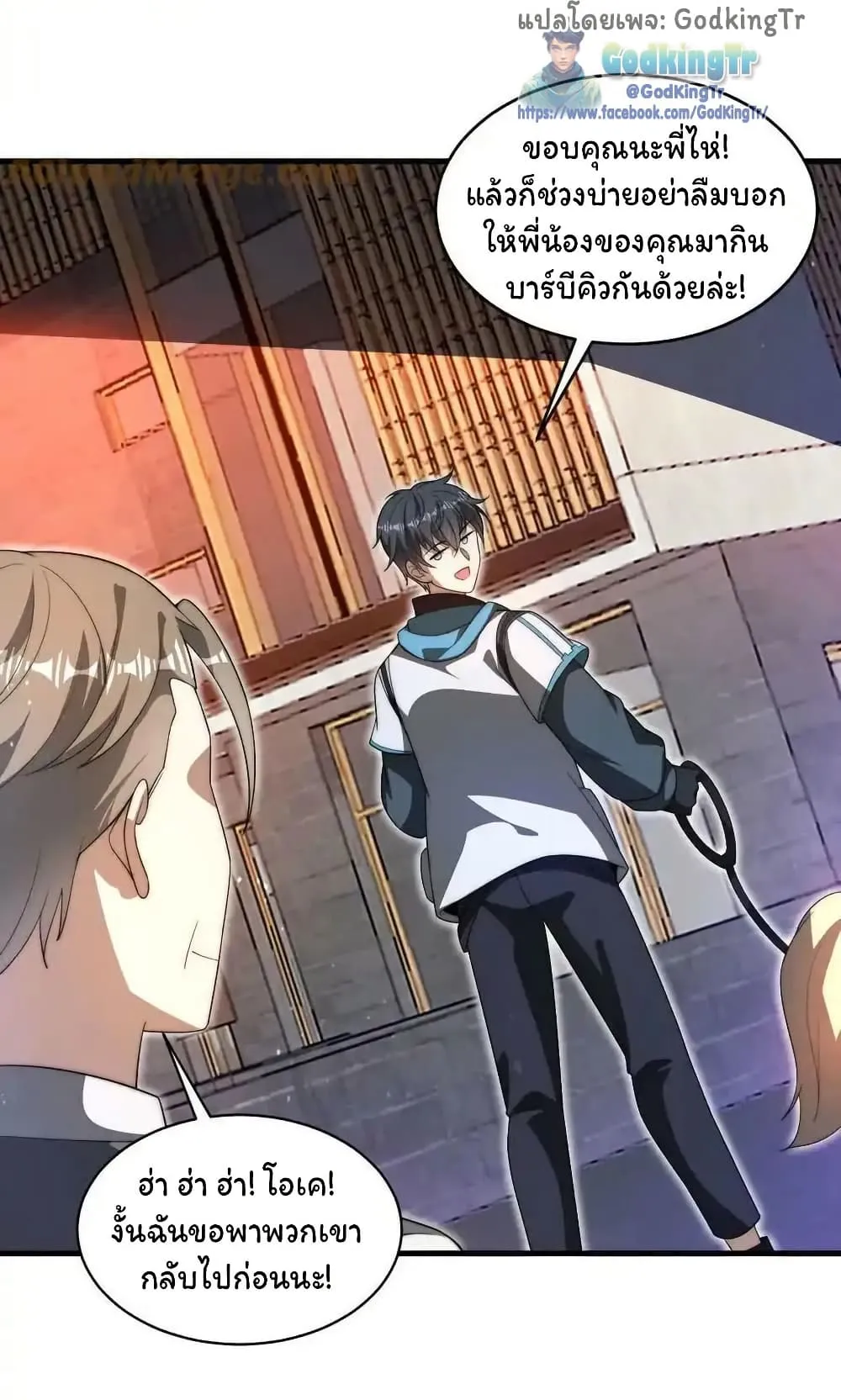 Stockpiling Ten Thousand Tons of Pork During the Apocalypse ตอนที่ ตอนที่ 86 รูปที่ 18