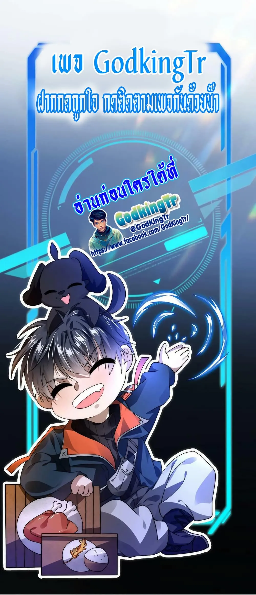 Stockpiling Ten Thousand Tons of Pork During the Apocalypse ตอนที่ ตอนที่ 86 รูปที่ 26