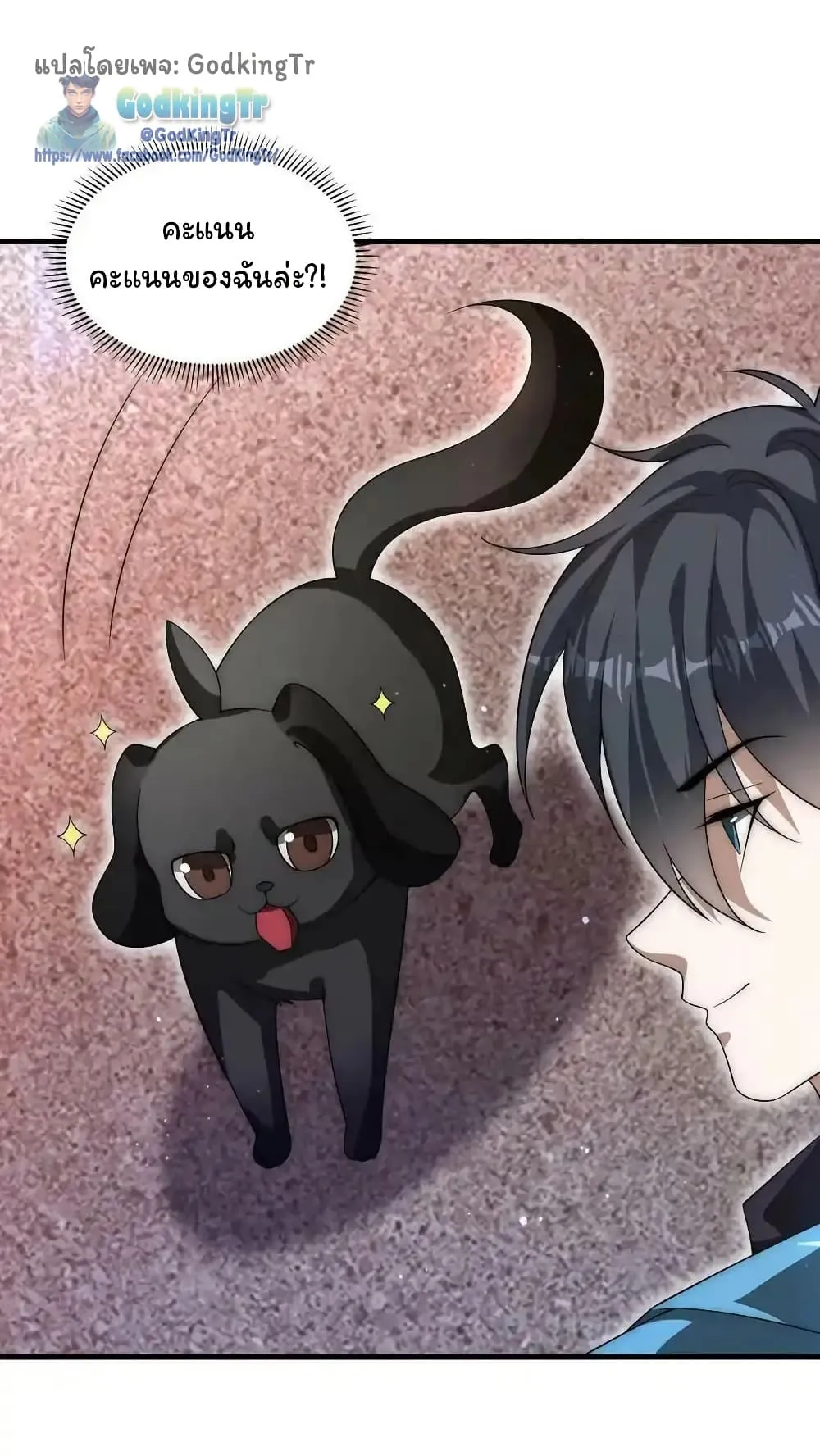 Stockpiling Ten Thousand Tons of Pork During the Apocalypse ตอนที่ ตอนที่ 86 รูปที่ 6