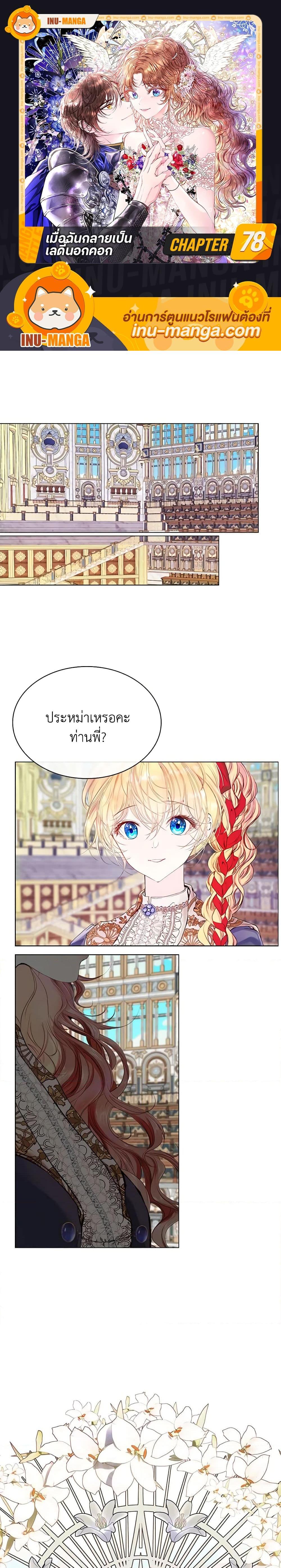 Manga-lc-com อ่านมังงะ อ่านการ์ตูน ออนไลน์ ฟรี I Became the Ugly Lady ตอนที่ 1 2 3 4 5 6 7 8 9 10 11 12 13 14 ฟรี ไม่มีโฆษณา Manga-lc - อ่าน มังงะ อ่าน การ์ตูน ออนไลน์ อ่านมังงะ ฟรี