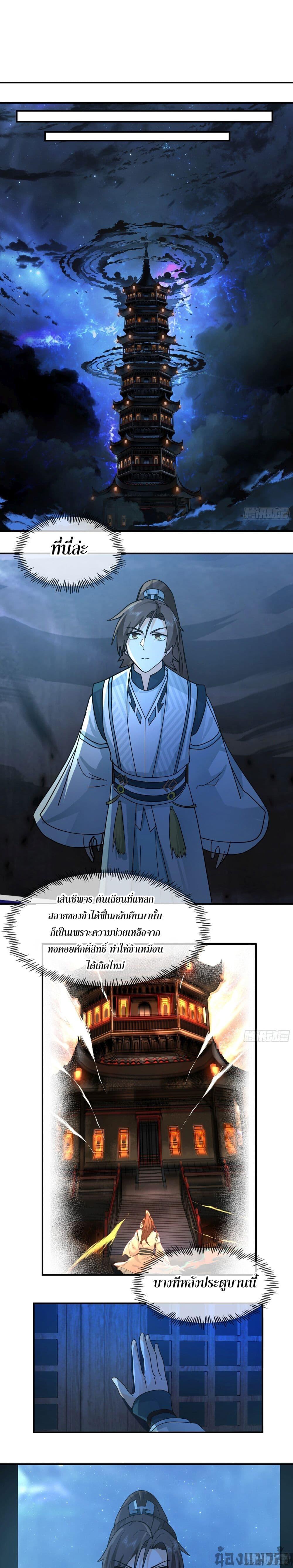 Manga-lc-com อ่านมังงะ อ่านการ์ตูน ออนไลน์ ฟรี Chaos Heavenly Emperor Technique ตอนที่ 1 2 3 4 5 6 7 8 9 10 11 12 13 14 ฟรี ไม่มีโฆษณา Manga-lc - อ่าน มังงะ อ่าน การ์ตูน ออนไลน์ อ่านมังงะ ฟรี
