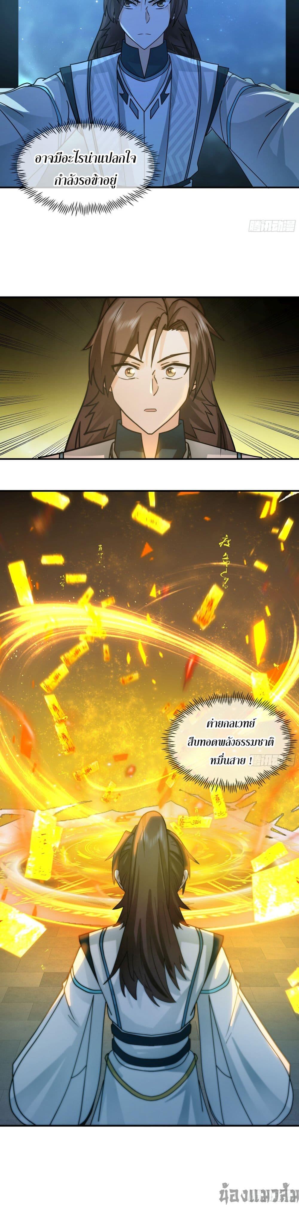 Manga-lc-com อ่านมังงะ อ่านการ์ตูน ออนไลน์ ฟรี Chaos Heavenly Emperor Technique ตอนที่ 1 2 3 4 5 6 7 8 9 10 11 12 13 14 ฟรี ไม่มีโฆษณา Manga-lc - อ่าน มังงะ อ่าน การ์ตูน ออนไลน์ อ่านมังงะ ฟรี