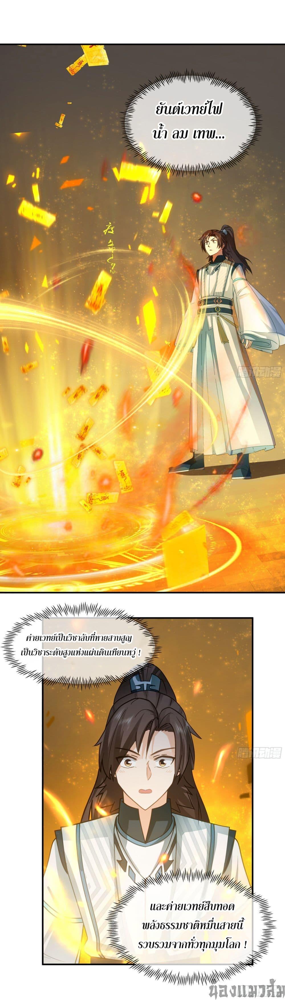 Manga-lc-com อ่านมังงะ อ่านการ์ตูน ออนไลน์ ฟรี Chaos Heavenly Emperor Technique ตอนที่ 1 2 3 4 5 6 7 8 9 10 11 12 13 14 ฟรี ไม่มีโฆษณา Manga-lc - อ่าน มังงะ อ่าน การ์ตูน ออนไลน์ อ่านมังงะ ฟรี