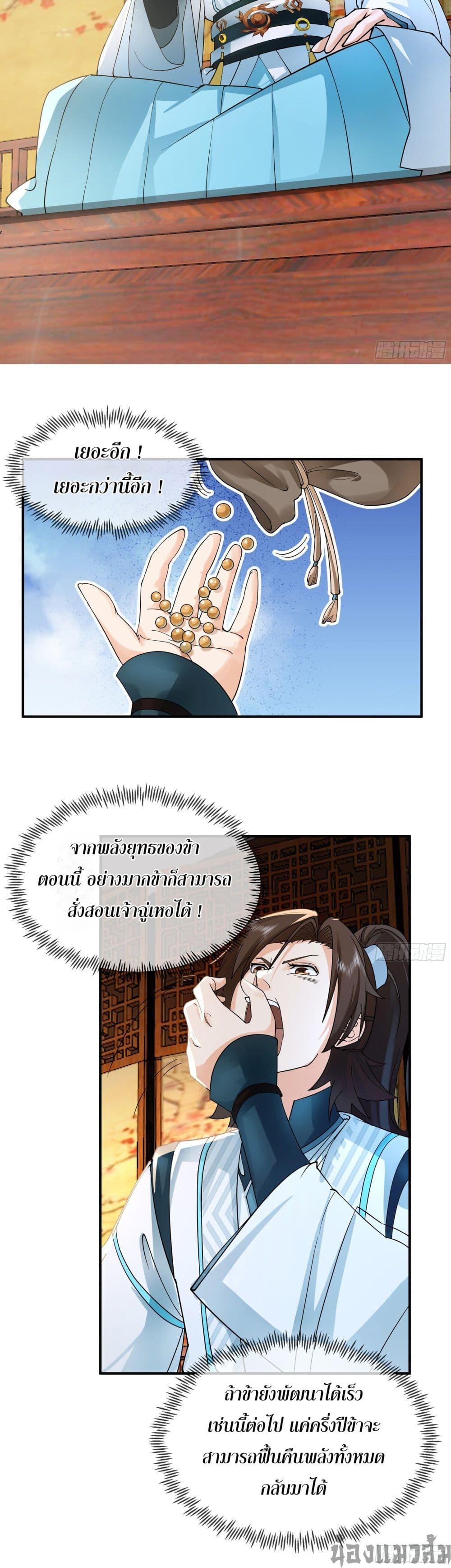 Manga-lc-com อ่านมังงะ อ่านการ์ตูน ออนไลน์ ฟรี Chaos Heavenly Emperor Technique ตอนที่ 1 2 3 4 5 6 7 8 9 10 11 12 13 14 ฟรี ไม่มีโฆษณา Manga-lc - อ่าน มังงะ อ่าน การ์ตูน ออนไลน์ อ่านมังงะ ฟรี