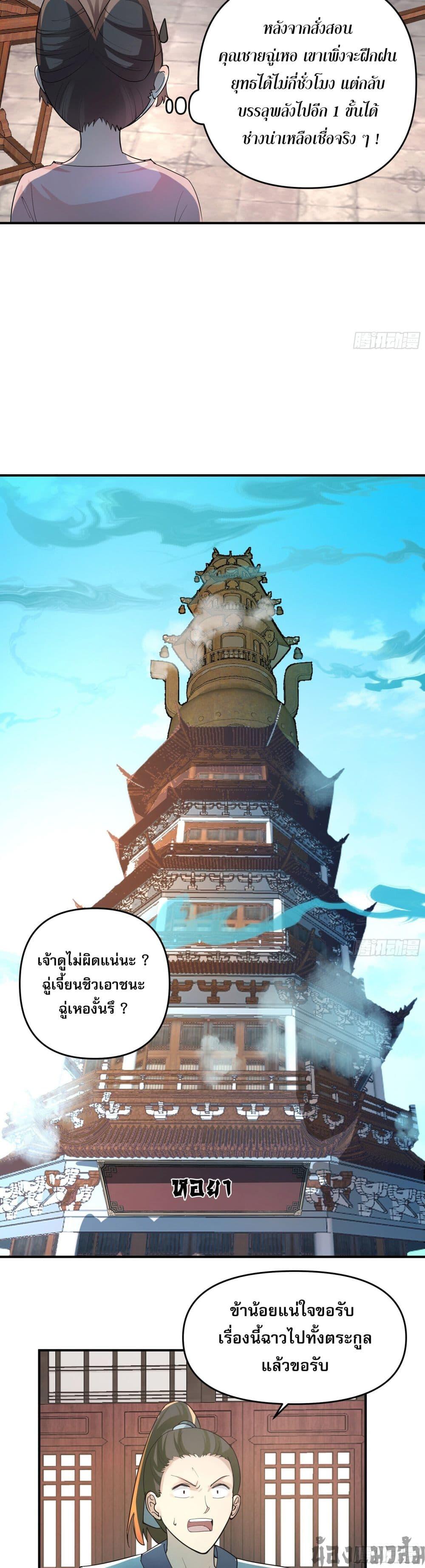 Manga-lc-com อ่านมังงะ อ่านการ์ตูน ออนไลน์ ฟรี Chaos Heavenly Emperor Technique ตอนที่ 1 2 3 4 5 6 7 8 9 10 11 12 13 14 ฟรี ไม่มีโฆษณา Manga-lc - อ่าน มังงะ อ่าน การ์ตูน ออนไลน์ อ่านมังงะ ฟรี