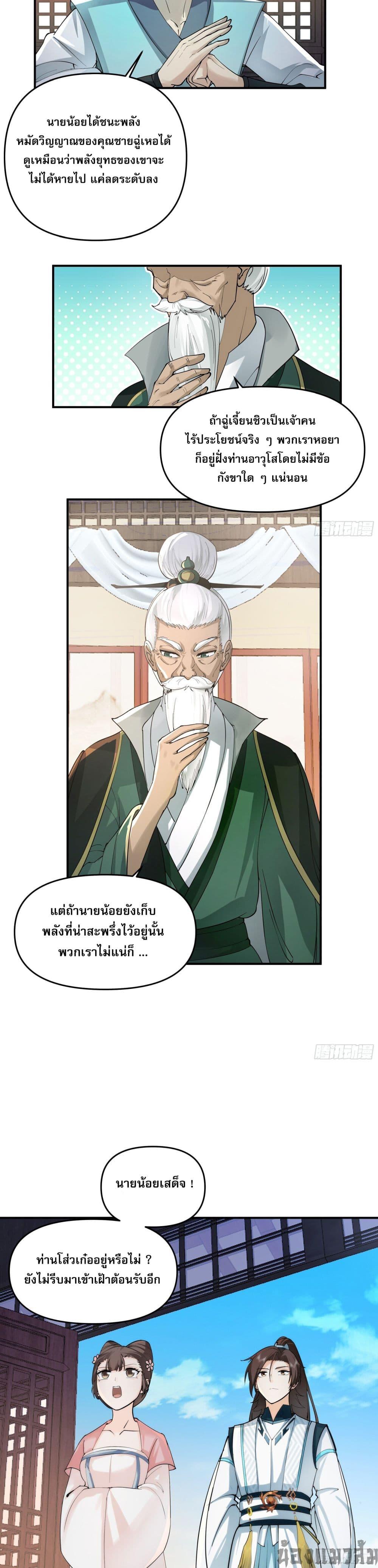 Manga-lc-com อ่านมังงะ อ่านการ์ตูน ออนไลน์ ฟรี Chaos Heavenly Emperor Technique ตอนที่ 1 2 3 4 5 6 7 8 9 10 11 12 13 14 ฟรี ไม่มีโฆษณา Manga-lc - อ่าน มังงะ อ่าน การ์ตูน ออนไลน์ อ่านมังงะ ฟรี