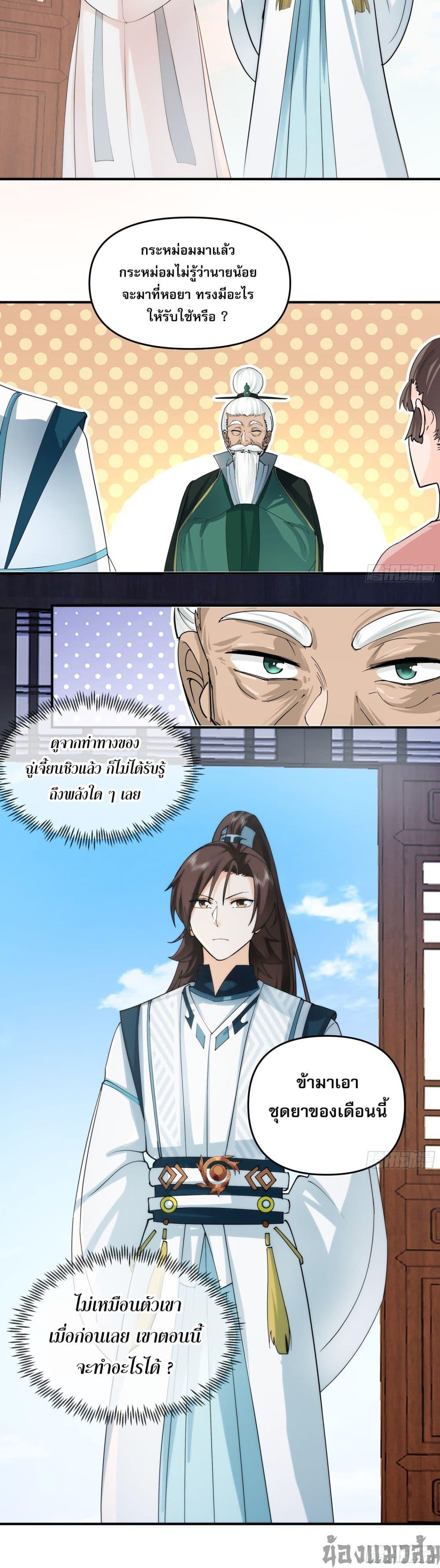 Manga-lc-com อ่านมังงะ อ่านการ์ตูน ออนไลน์ ฟรี Chaos Heavenly Emperor Technique ตอนที่ 1 2 3 4 5 6 7 8 9 10 11 12 13 14 ฟรี ไม่มีโฆษณา Manga-lc - อ่าน มังงะ อ่าน การ์ตูน ออนไลน์ อ่านมังงะ ฟรี