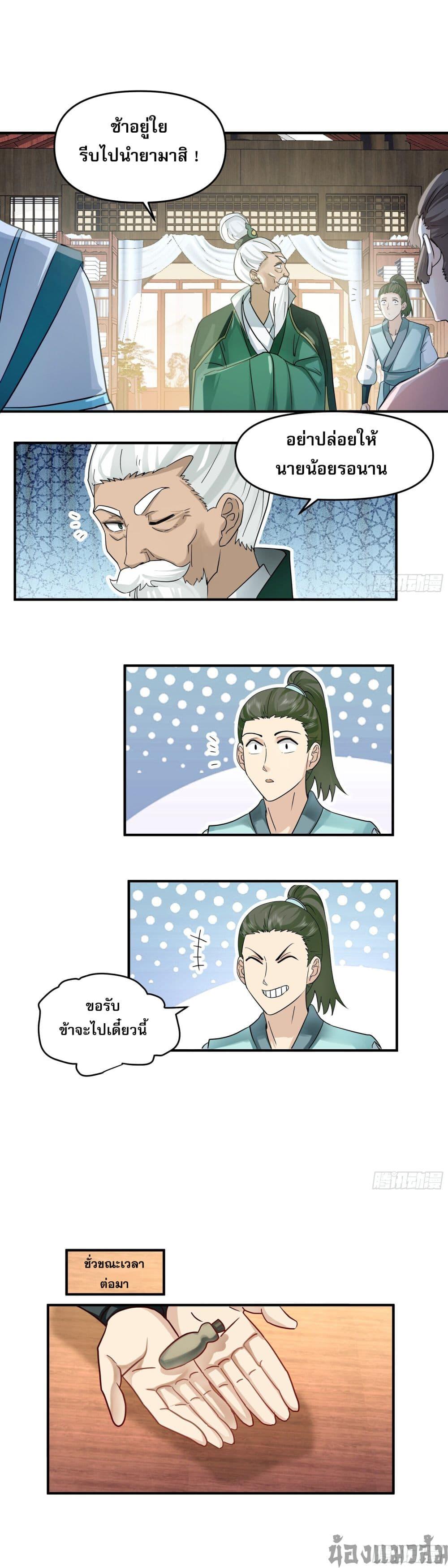 Manga-lc-com อ่านมังงะ อ่านการ์ตูน ออนไลน์ ฟรี Chaos Heavenly Emperor Technique ตอนที่ 1 2 3 4 5 6 7 8 9 10 11 12 13 14 ฟรี ไม่มีโฆษณา Manga-lc - อ่าน มังงะ อ่าน การ์ตูน ออนไลน์ อ่านมังงะ ฟรี