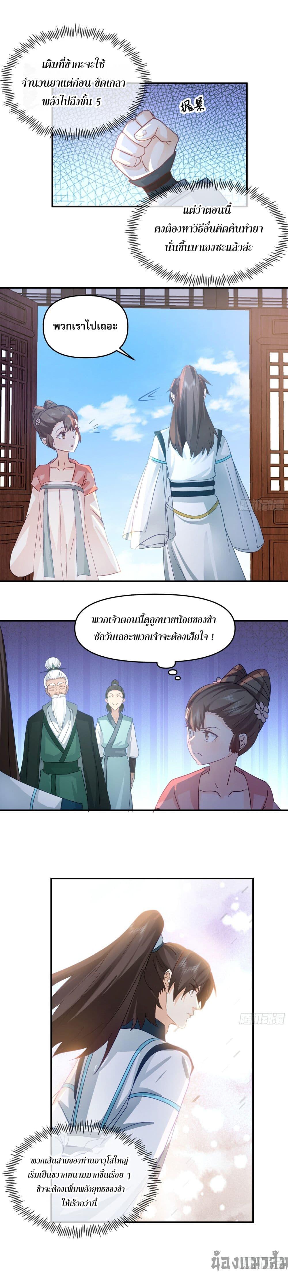 Manga-lc-com อ่านมังงะ อ่านการ์ตูน ออนไลน์ ฟรี Chaos Heavenly Emperor Technique ตอนที่ 1 2 3 4 5 6 7 8 9 10 11 12 13 14 ฟรี ไม่มีโฆษณา Manga-lc - อ่าน มังงะ อ่าน การ์ตูน ออนไลน์ อ่านมังงะ ฟรี