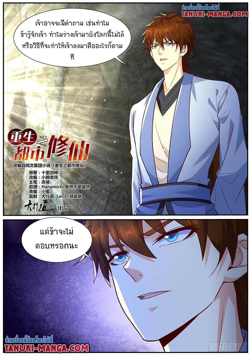 Manga-lc-com อ่านมังงะ อ่านการ์ตูน ออนไลน์ ฟรี Rebirth Of the Urban Immortal Cultivator ตอนที่ 1 2 3 4 5 6 7 8 9 10 11 12 13 14 ฟรี ไม่มีโฆษณา Manga-lc - อ่าน มังงะ อ่าน การ์ตูน ออนไลน์ อ่านมังงะ ฟรี