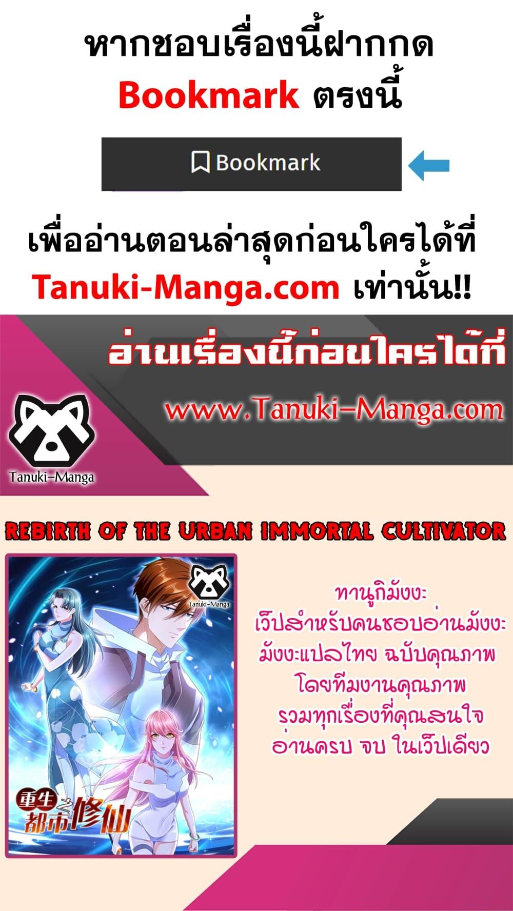 Manga-lc-com อ่านมังงะ อ่านการ์ตูน ออนไลน์ ฟรี Rebirth Of the Urban Immortal Cultivator ตอนที่ 1 2 3 4 5 6 7 8 9 10 11 12 13 14 ฟรี ไม่มีโฆษณา Manga-lc - อ่าน มังงะ อ่าน การ์ตูน ออนไลน์ อ่านมังงะ ฟรี